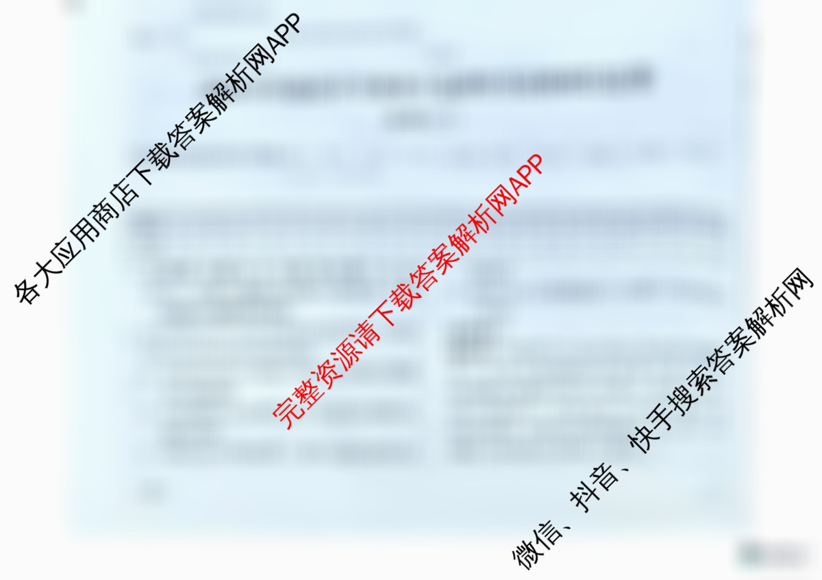 天舟高考衡中同卷2026年普通高等学校招生全国统一考试模拟信息卷(二)2（35科全）化学答案