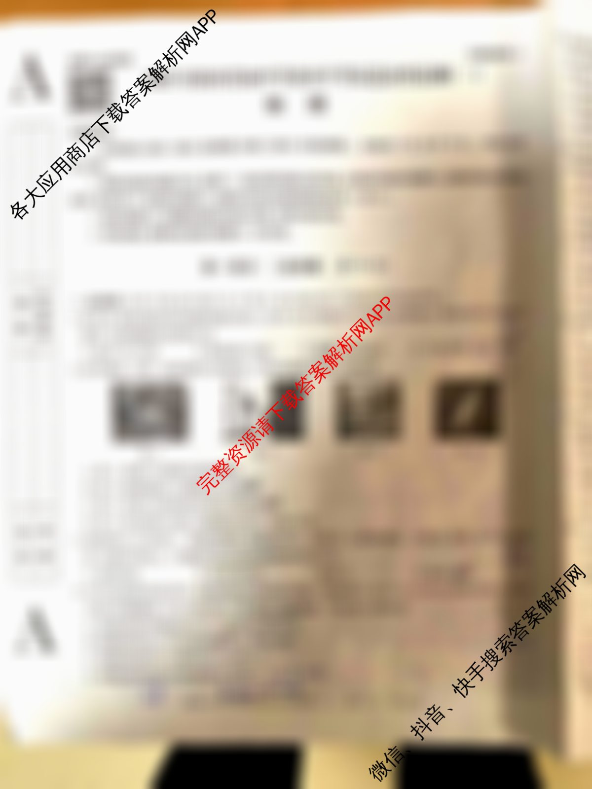 益卷2025年陕西省初中学业水平考试适应性检测(一)[试卷类型A]试卷及答案汇总（含语文、物理(试卷类型A)、化学(试卷类型A)等）物理试题