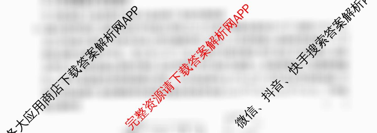 炎德英才名校联考联合体2026届高三第一次联考(暨入学检测): 含物理、政治、日语试卷解析物理试题