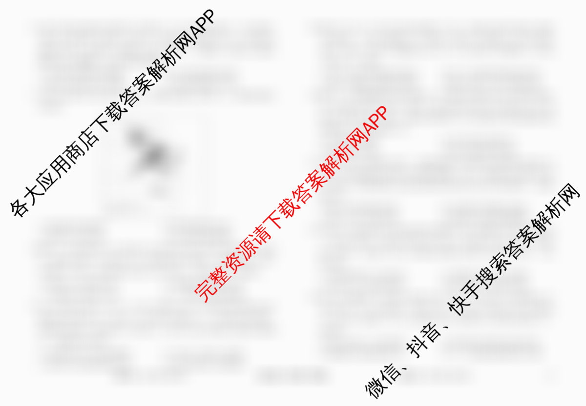 衡水金卷先享题调研卷2026年普通高等学校招生全国统一考试模拟试题(四)4各科答案及试卷(已更新地理(MH) 化学(L) 政治(HJ)等91份)历史试题