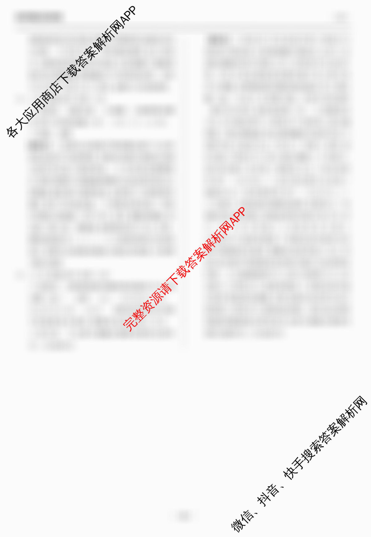 天舟高考衡中同卷2026年普通高等学校招生全国统一考试模拟信息卷(三)3各科答案及试卷（含历史(WY)、物理(WY)、生物(DS)等）生物答案
