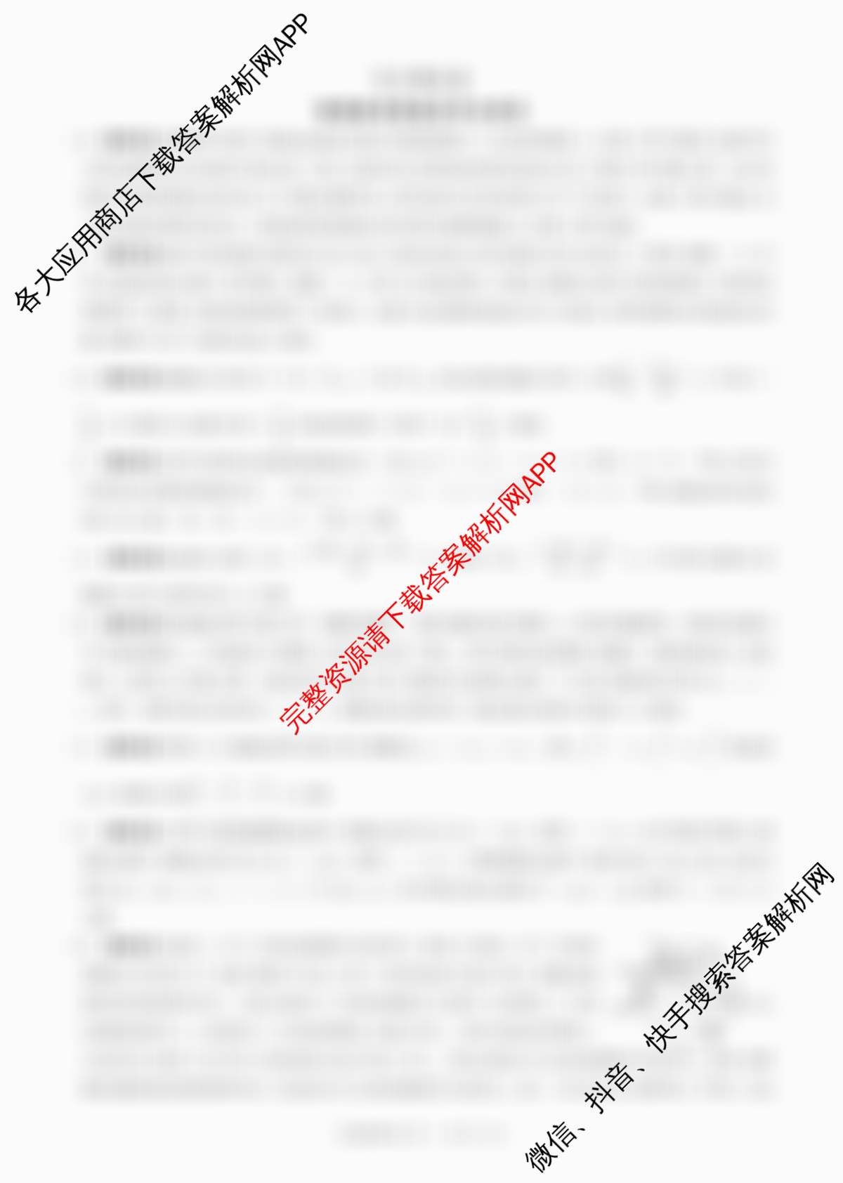 百师联盟2025-2026学年高二上学期综合测试卷试卷及答案汇总（含历史(90分钟) 语文(百) 英语等29份）物理答案