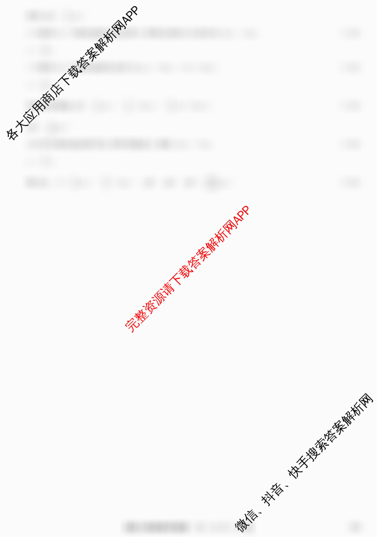 河北省2025-2026学年上学期高三年级12月份考试(HD)各科答案及试卷(已更新数学 地理 物理等9份)物理答案