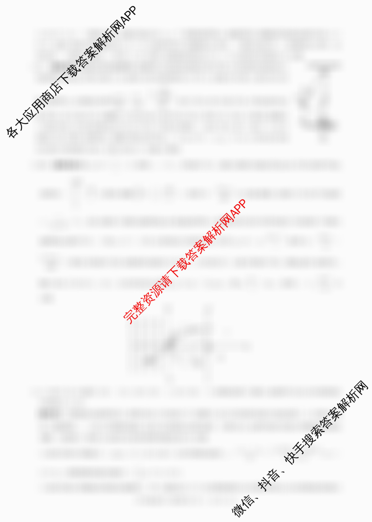 百师联盟2026届高三开学摸底联考(已更新生物(百E) 化学(百N) 语文等56份)物理答案