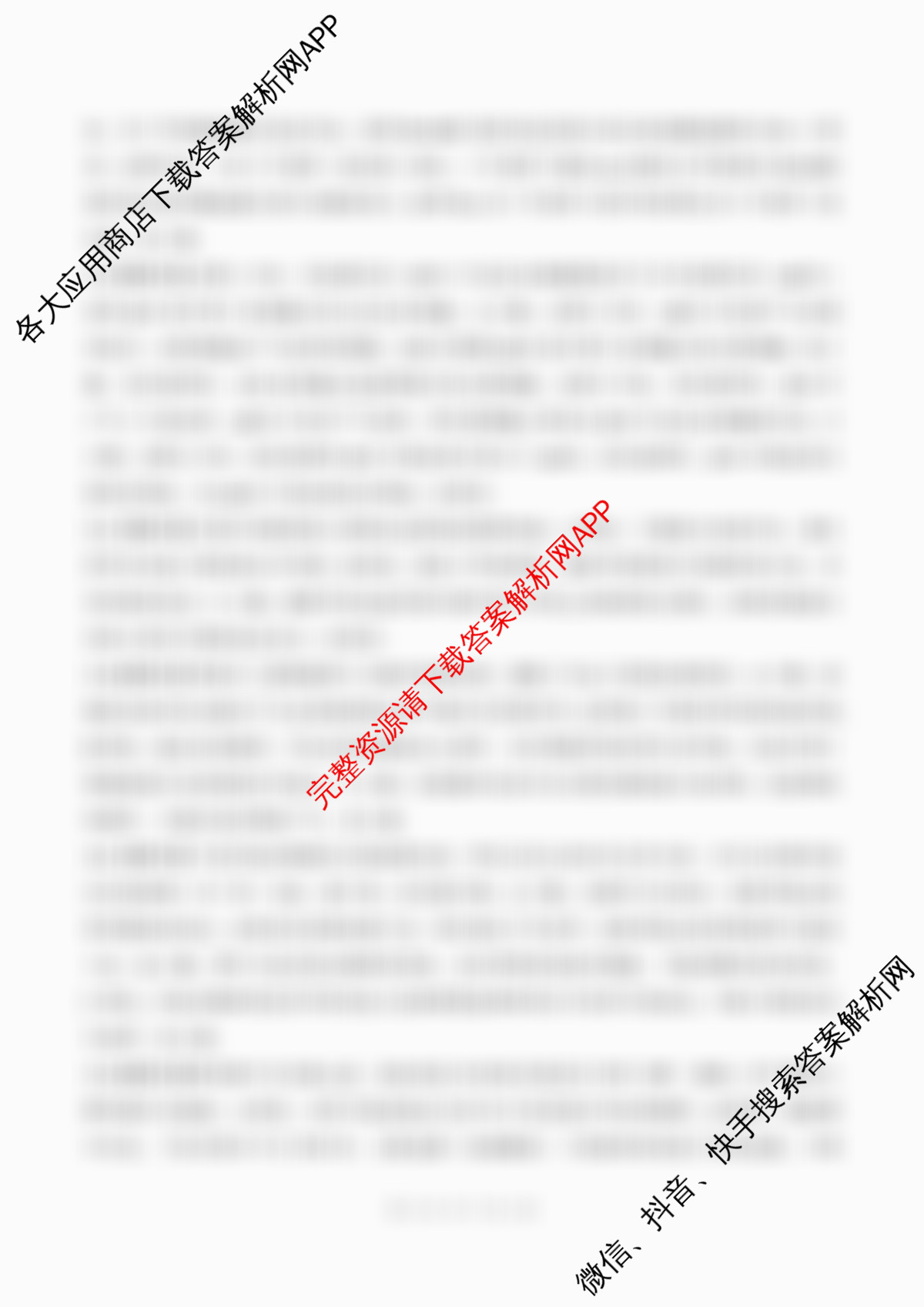 百师联盟2026届高三二轮复联考(一)(3.25)(无标题①)（82科全）生物答案