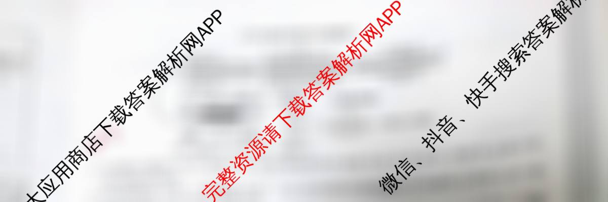 2026年全国高考冲刺压轴卷(一)1试卷及答案汇总(已更新地理(B1) 地理(湖南) 历史(河南)等67份)生物试题