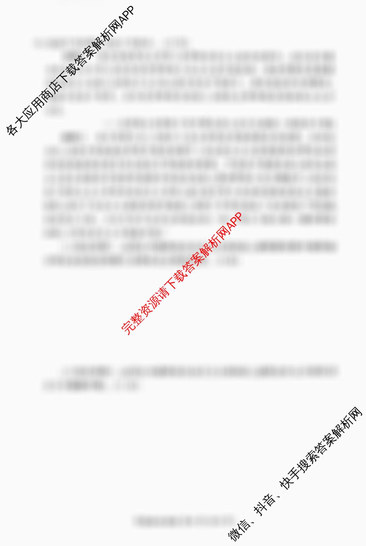 2025-2026学年高一年级上学期阶段测试各科答案及试卷(含地理、数学、语文等9份)政治试题 2025-2026学年高一年级上学期阶段测试各科答案及试卷(含地理、数学、语文等9份)政治试题