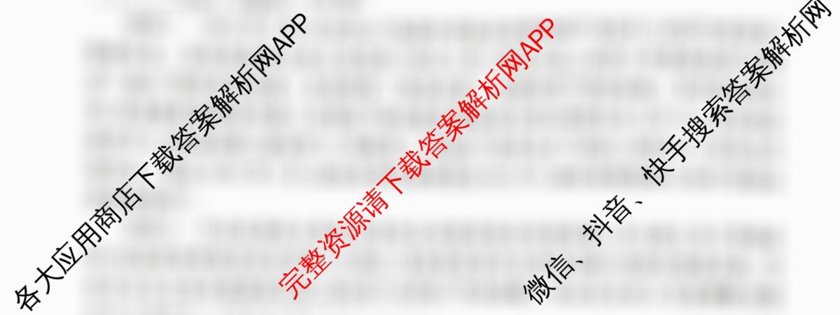 2026普通高等学校招生全国统一考试冲刺压轴卷(一)1试卷及答案汇总（含生物(H)、政治、生物等）政治试题