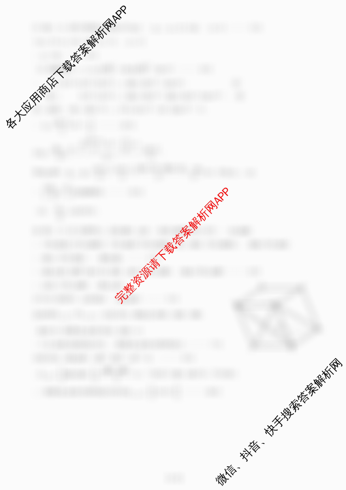 成都七中2025-2026学年度上期高2026届半期考试高三(已更新英语、数学、历史等9份)数学答案