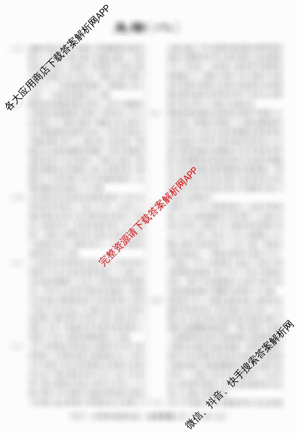2026届高三总复习名师原创模拟(八)8（含历史(XS6J) 语文(XS6G) 语文(XS6J)等）生物答案