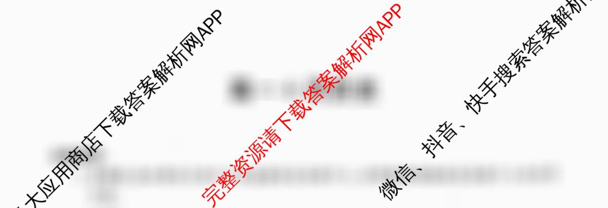 天一大联考安徽省2025-2026学年高一4月考试(无标题)(4.29)试卷及答案汇总: 含生物(2) 历史(1) 英语(2)试卷解析历史试题