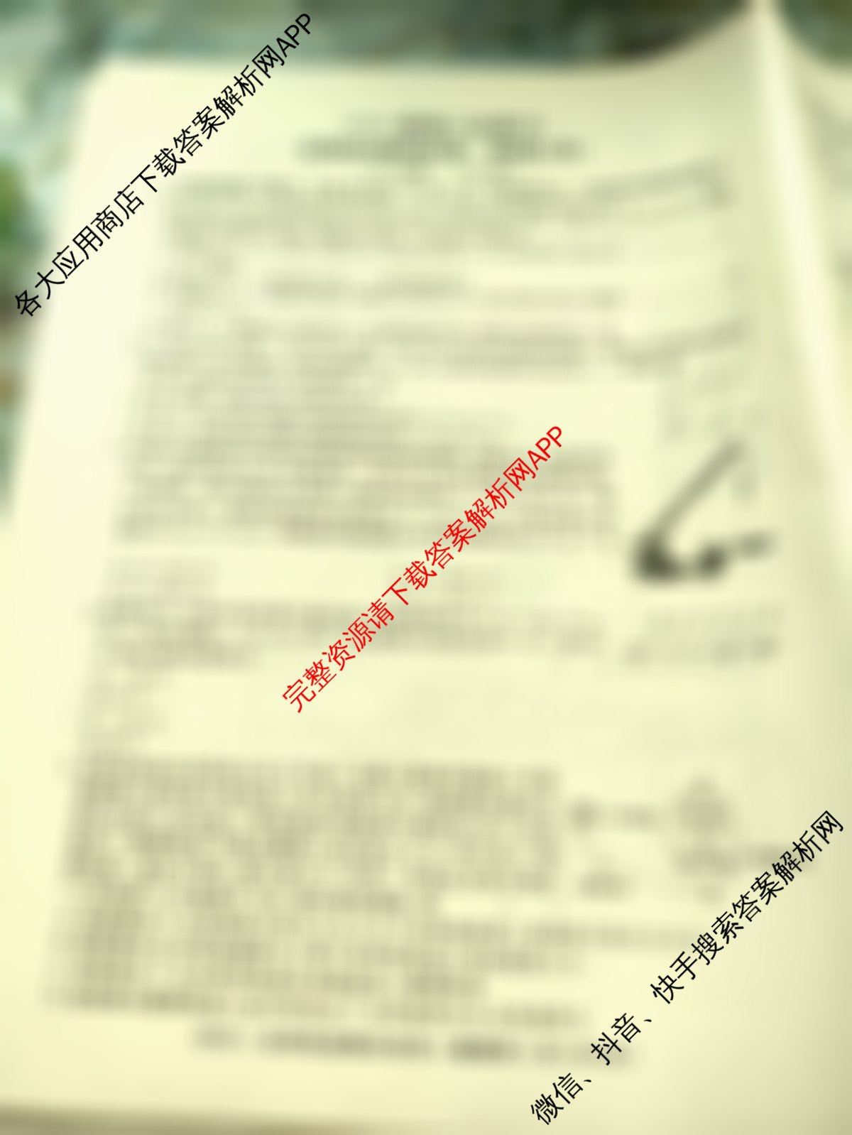 2026届高三总复习名师原创模拟(四)4（含生物(GDX6)、地理(XS6)、语文(XS6G)等）物理试题