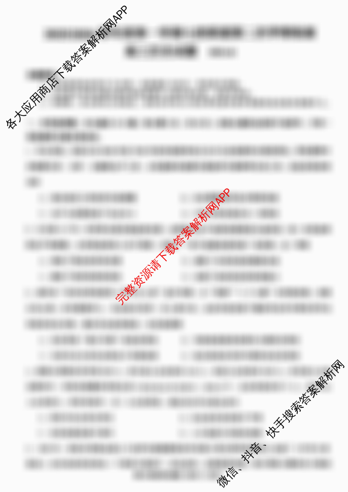 江苏省2025/2026学年度第一学期七校联盟第二次学情检测高三(2025.10)（含化学、政治(B卷)、数学等11份）历史试题