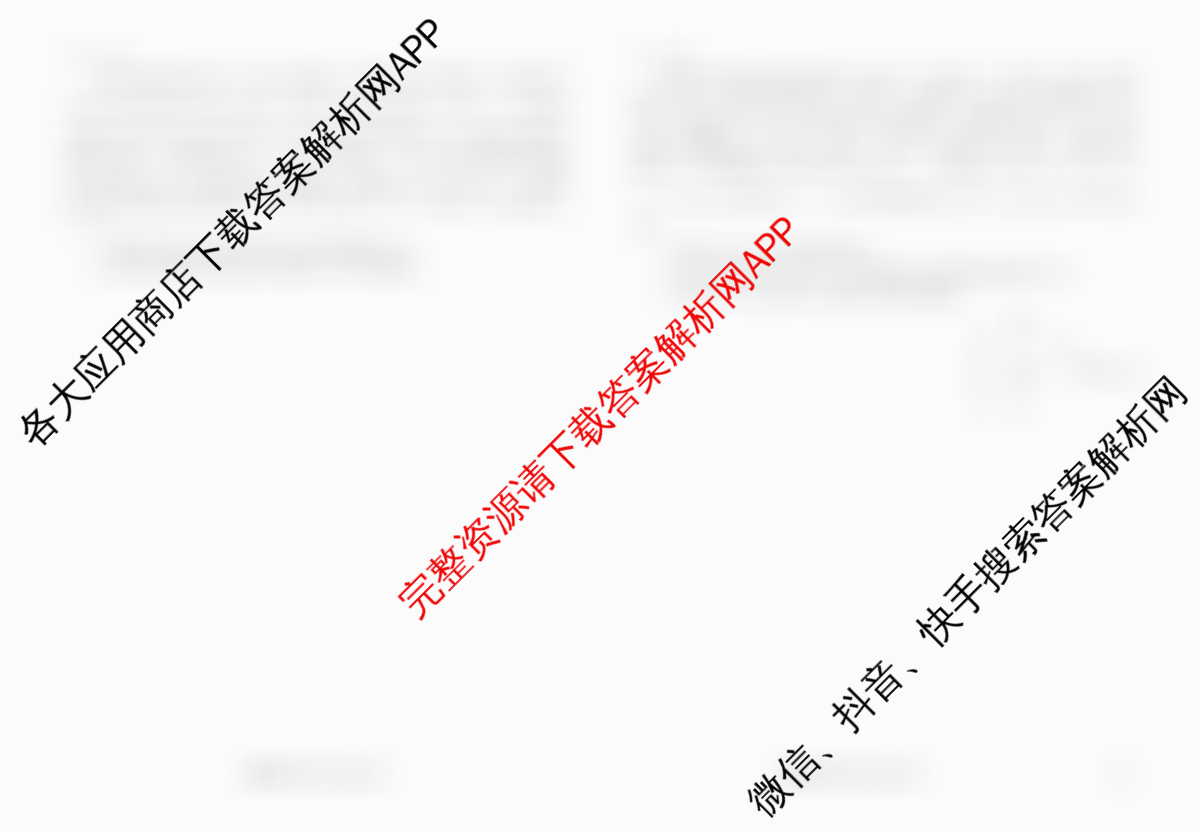 衡水金卷先享题2026年学科素养评价练(五)5各科答案及试卷（含化学(JS)【江苏专版】 历史(CY)【重庆专版】 物理(HN)【湖南专版】等90份）物理试题