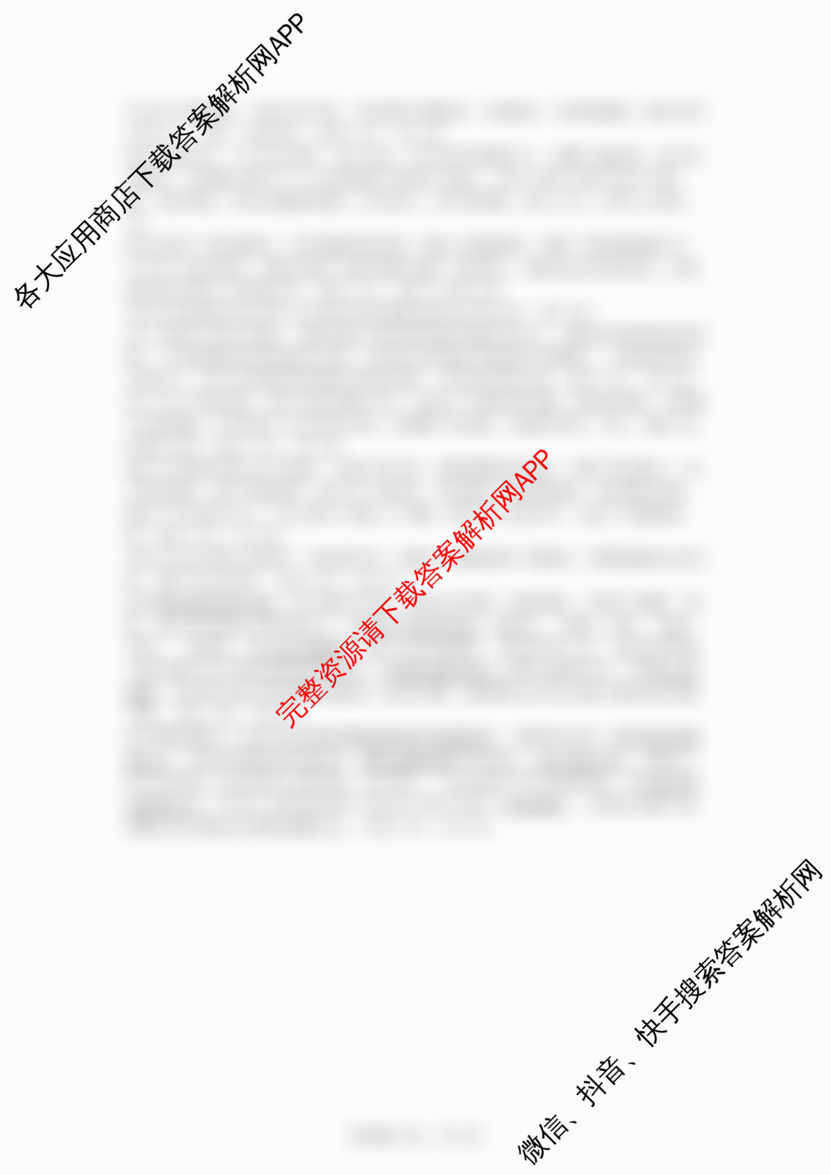 成都七中2025-2026学年度上期高2026届半期考试高三(已更新英语、数学、历史等9份)地理答案