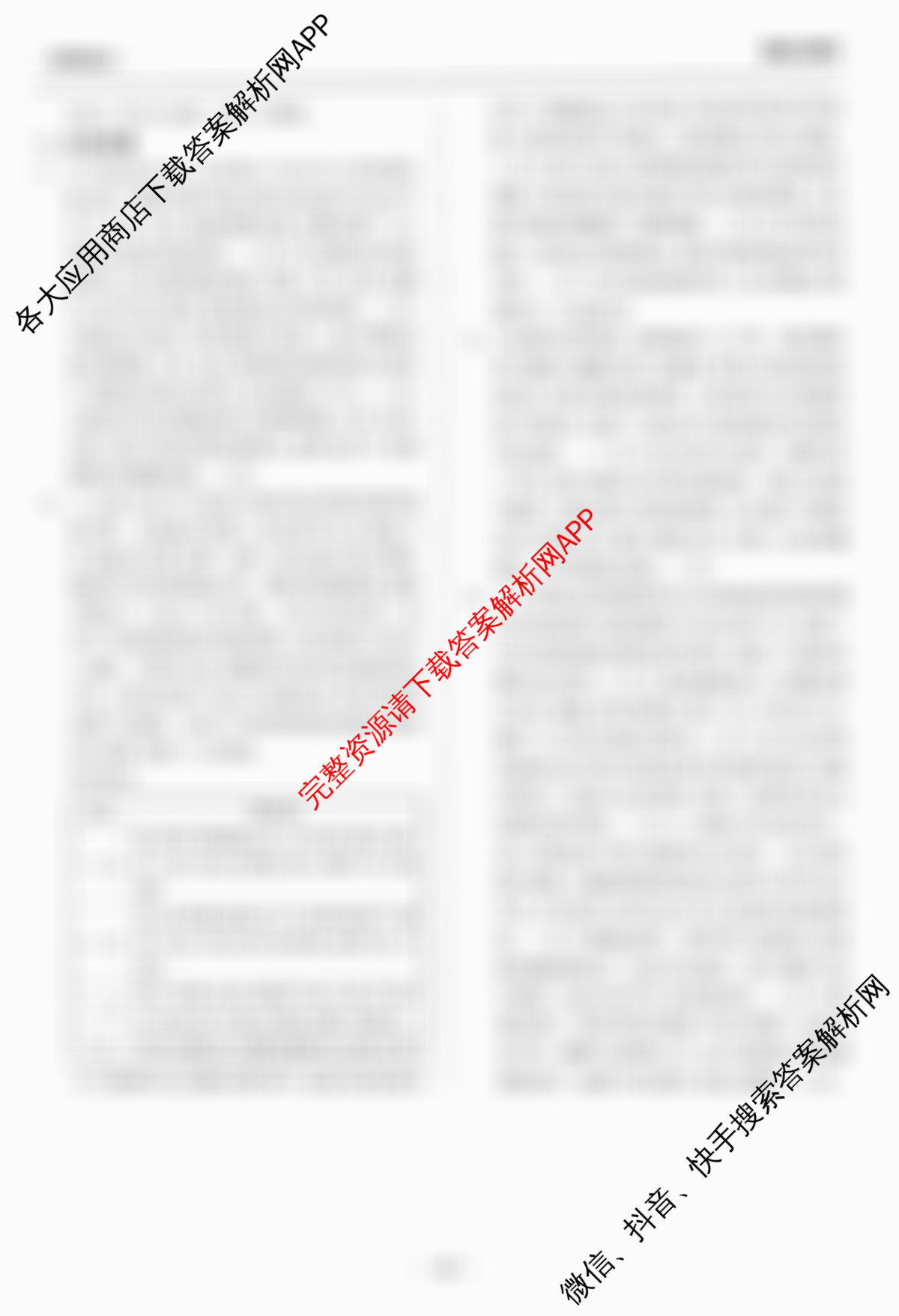 天舟高考衡中同卷2026年普通高等学校招生全国统一考试模拟信息卷(五)5试卷及答案汇总（35科全）政治答案