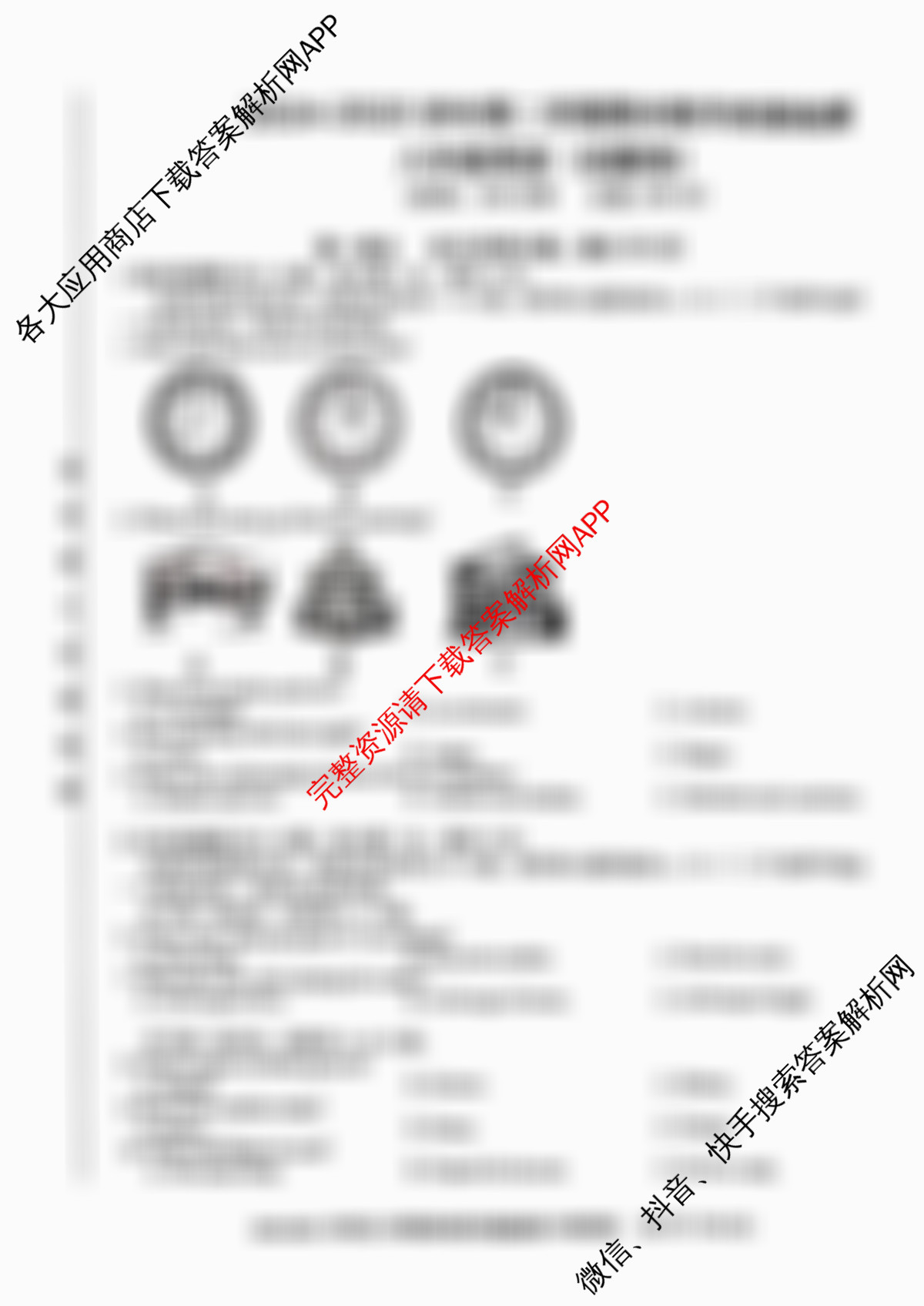 安徽省合肥市第四十六中学南校区2024-2025学年第二学期期末教学质量检测八年级(试题卷)试卷及答案汇总（8科全）英语试题