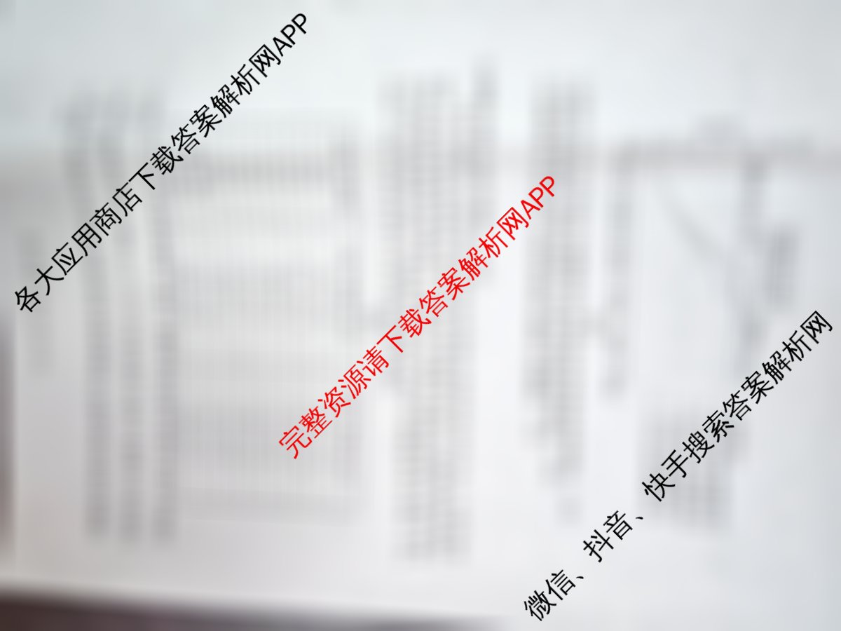 沧州市普通高中2026届高三年级教学质量监测(12月)试卷及答案汇总（含生物 化学 历史等）地理试题