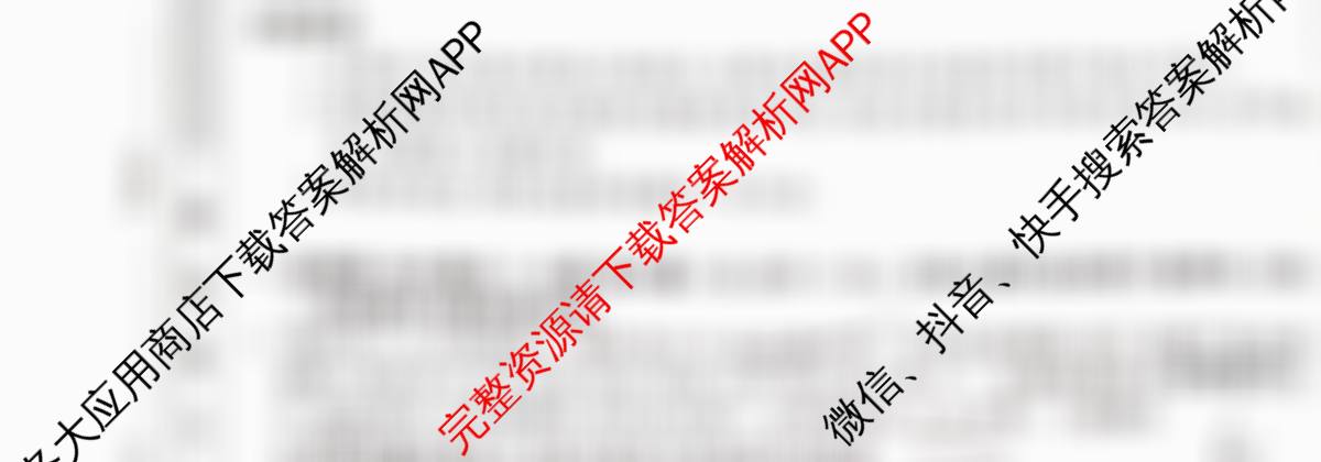 2026普通高等学校招生全国统一考试冲刺押题卷(六)6各科答案及试卷（含数学(A) 政治(C) 数学(B L)等）政治试题