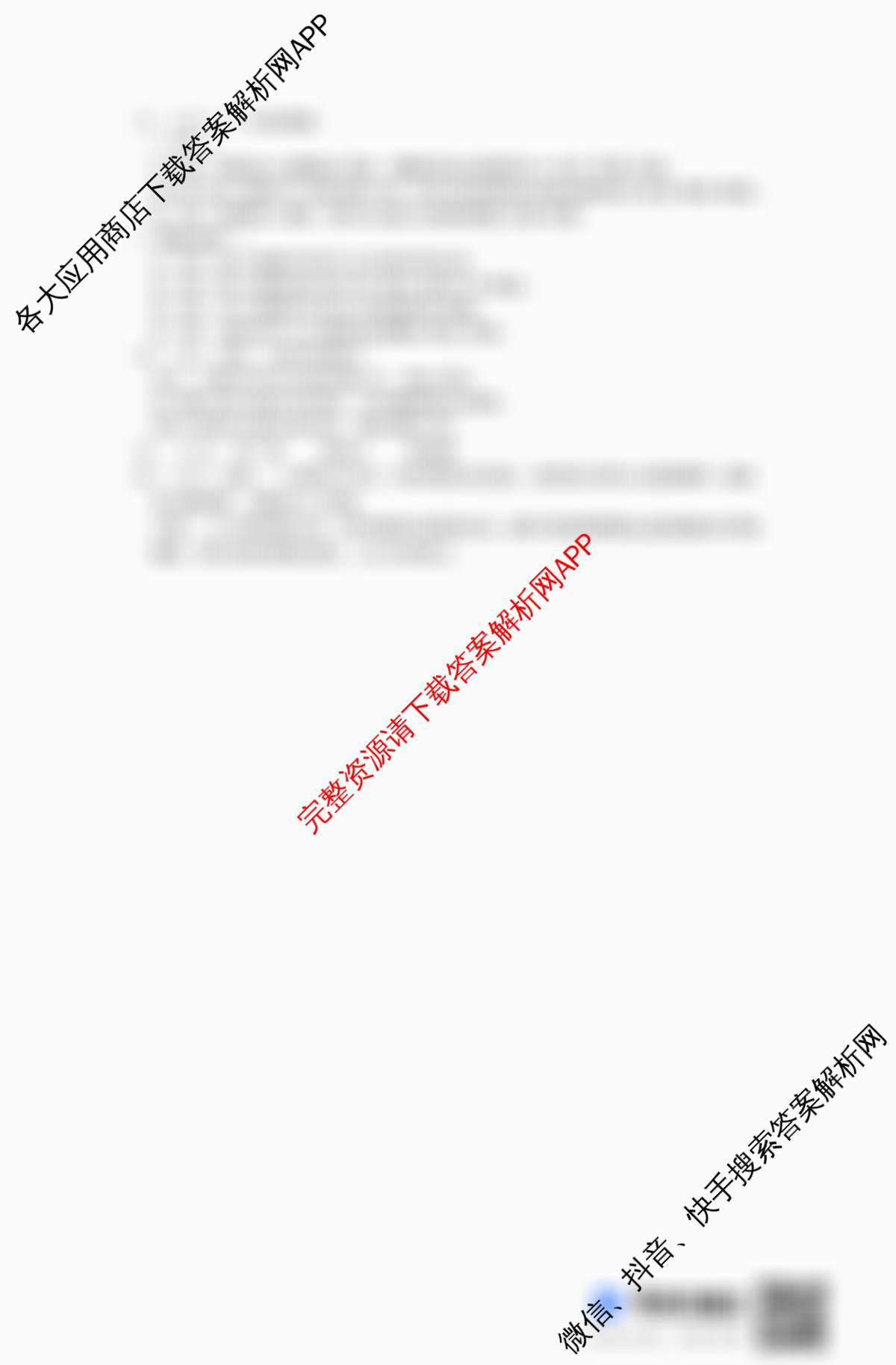 河北省2025-2026学年第一学期八年级第三阶段学情分析（含地理(中图版) 物理(人教版) 语文等）语文答案