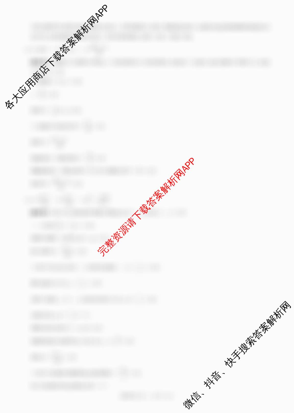 百师联盟2025-2026学年高二上学期阶段测试卷(四)4试卷及答案汇总（26科全）物理答案