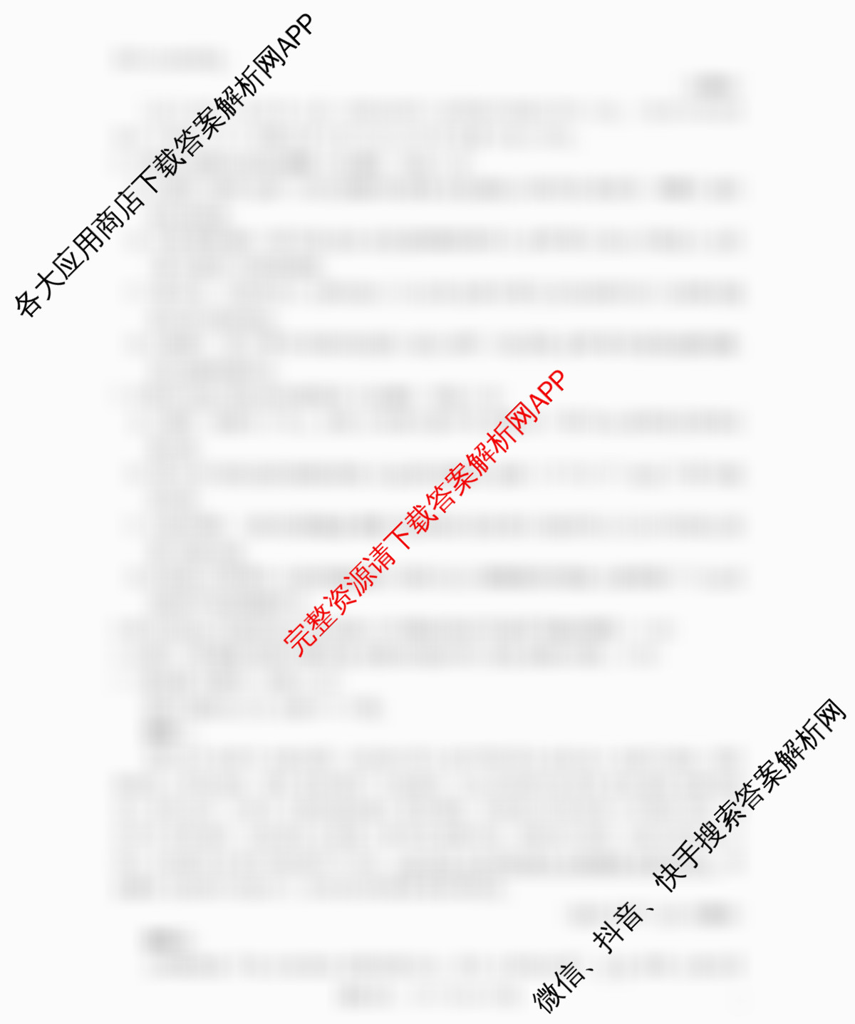 福建省2026届高三10月联考(10.27)试卷及答案汇总: 含生物 化学 物理试卷解析语文试题 福建省2026届高三10月联考(10.27)试卷及答案汇总: 含生物 化学 物理试卷解析语文试题
