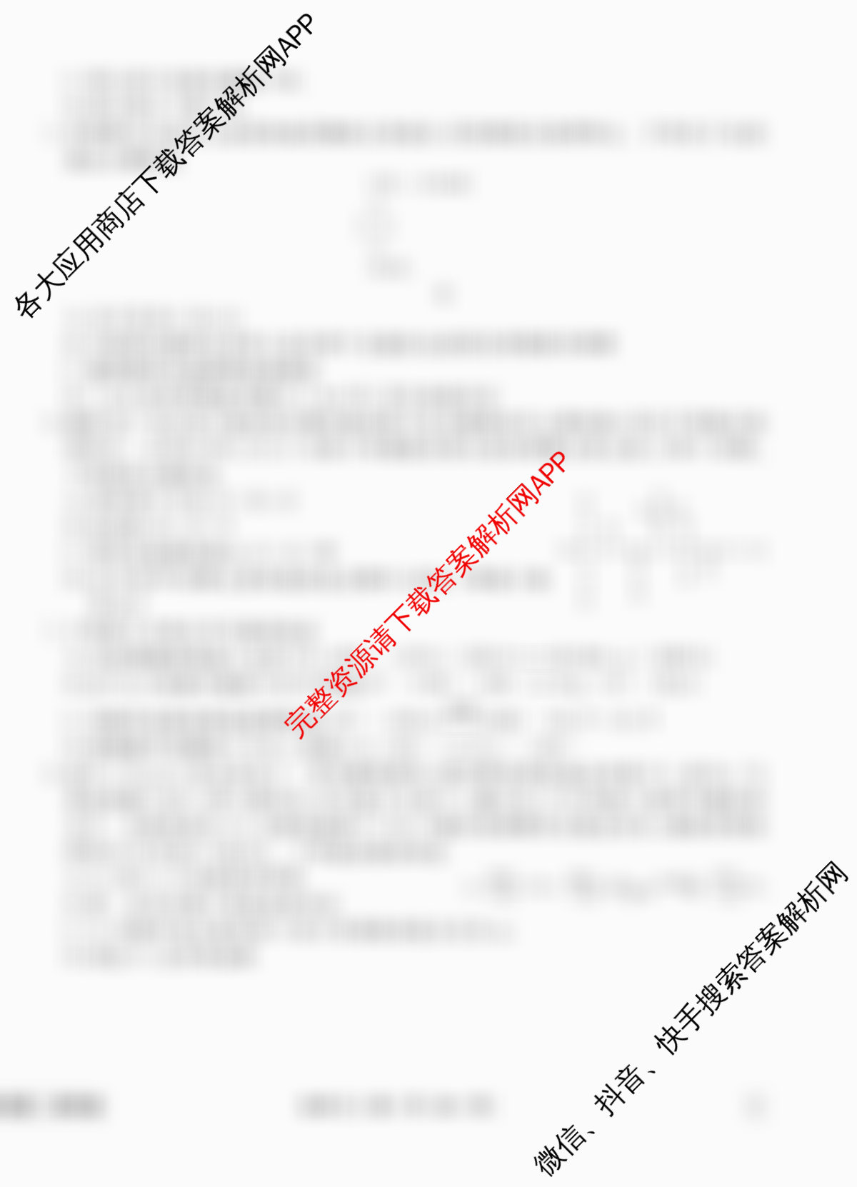 衡水金卷先享题调研卷2026年普通高等学校招生全国统一考试模拟试题(三)3各科答案及试卷（含历史(HU)、政治(MH)、生物(FJ)等91份）化学试题