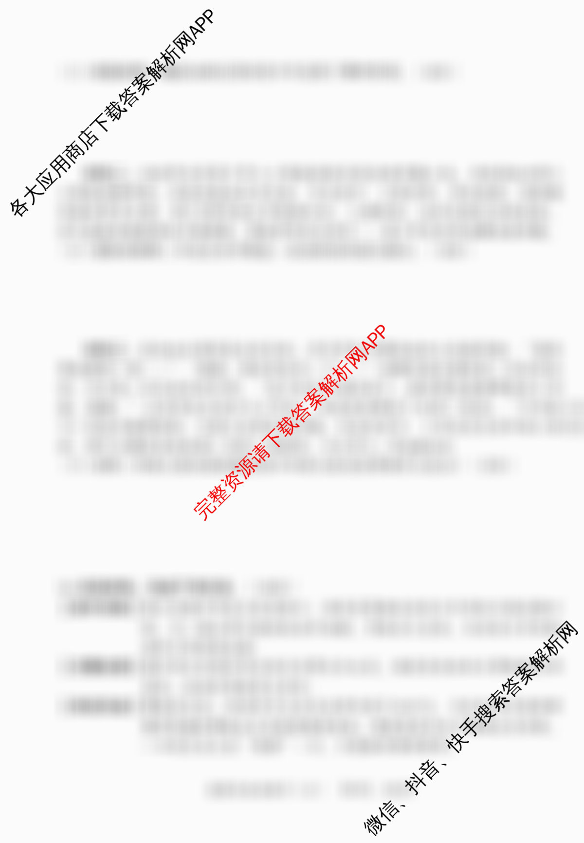 河北2026年初中毕业班(九年级)练(五)5试卷及答案汇总（7科全）道德与法治试题