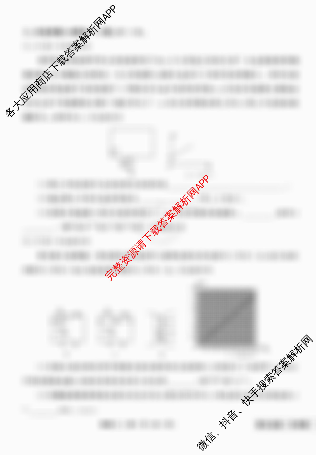 衡水金卷先享题夯基卷 2026年普通高等学校招生全国统一考试模拟 (二)2试卷及答案汇总（33科全）物理试题