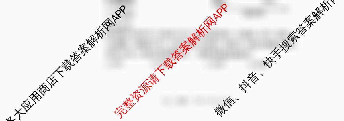 广东省深圳市2024-2025学年第二学期调研测试卷高二(2025.7)各科答案及试卷: 含数学 物理 英语试卷解析生物试题