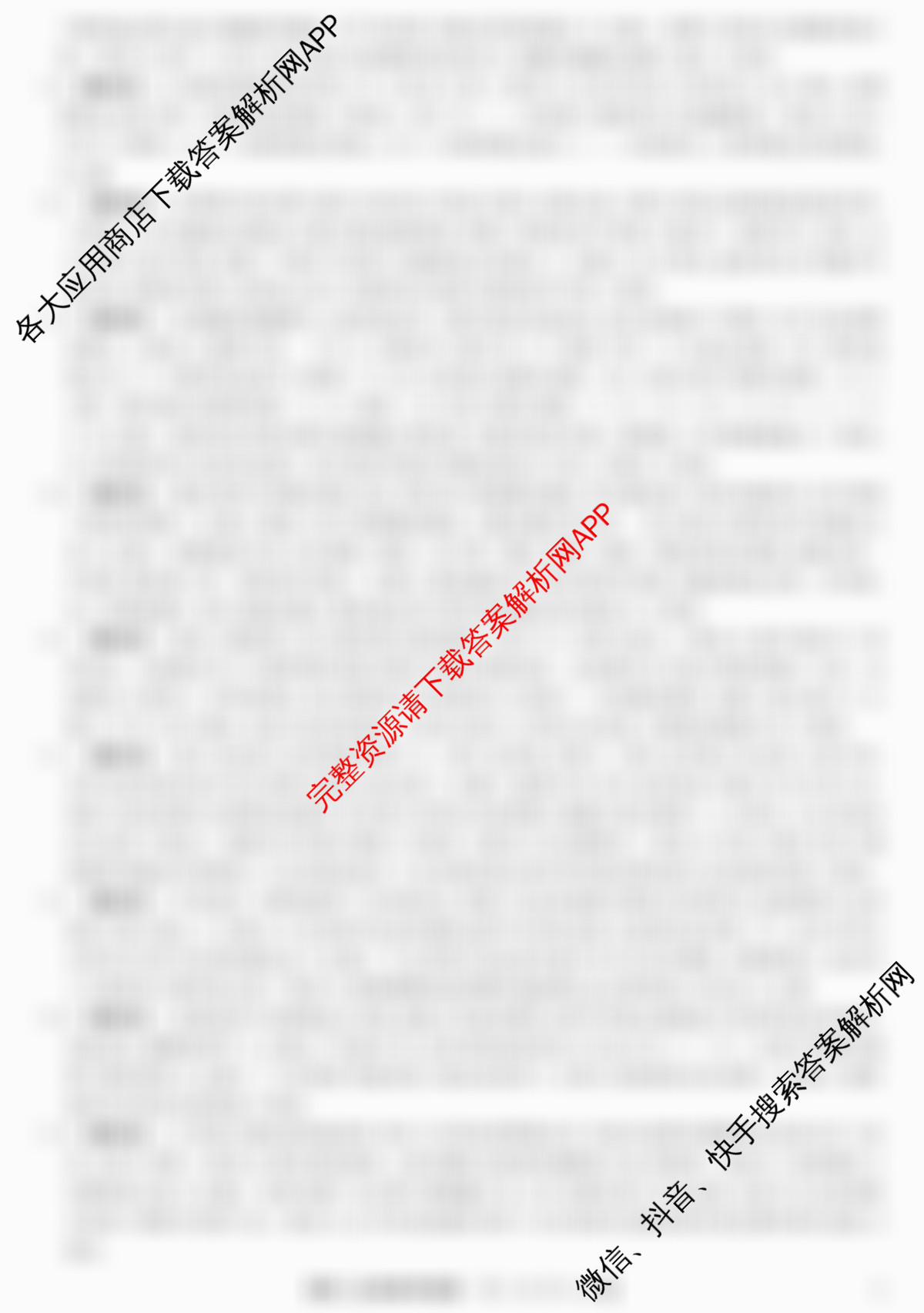 2024-2025学年福建百校高二期末考试(7月)试卷及答案汇总（含化学(A)、数学(A)、生物(A)等9份）生物答案