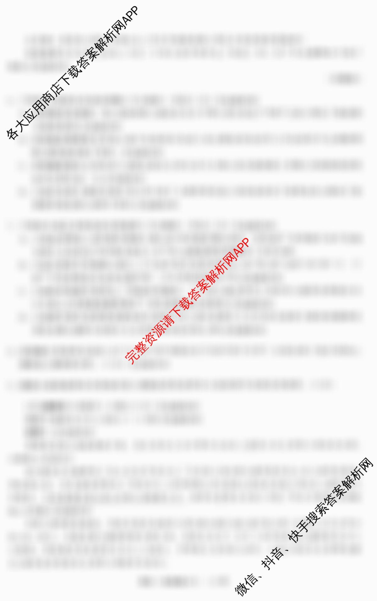 天舟高考衡中同卷2026年普通高等学校招生全国统一考试模拟信息卷(六)6各科答案及试卷: 含英语(B)、地理(GY)、物理(山东版)试卷解析语文试题