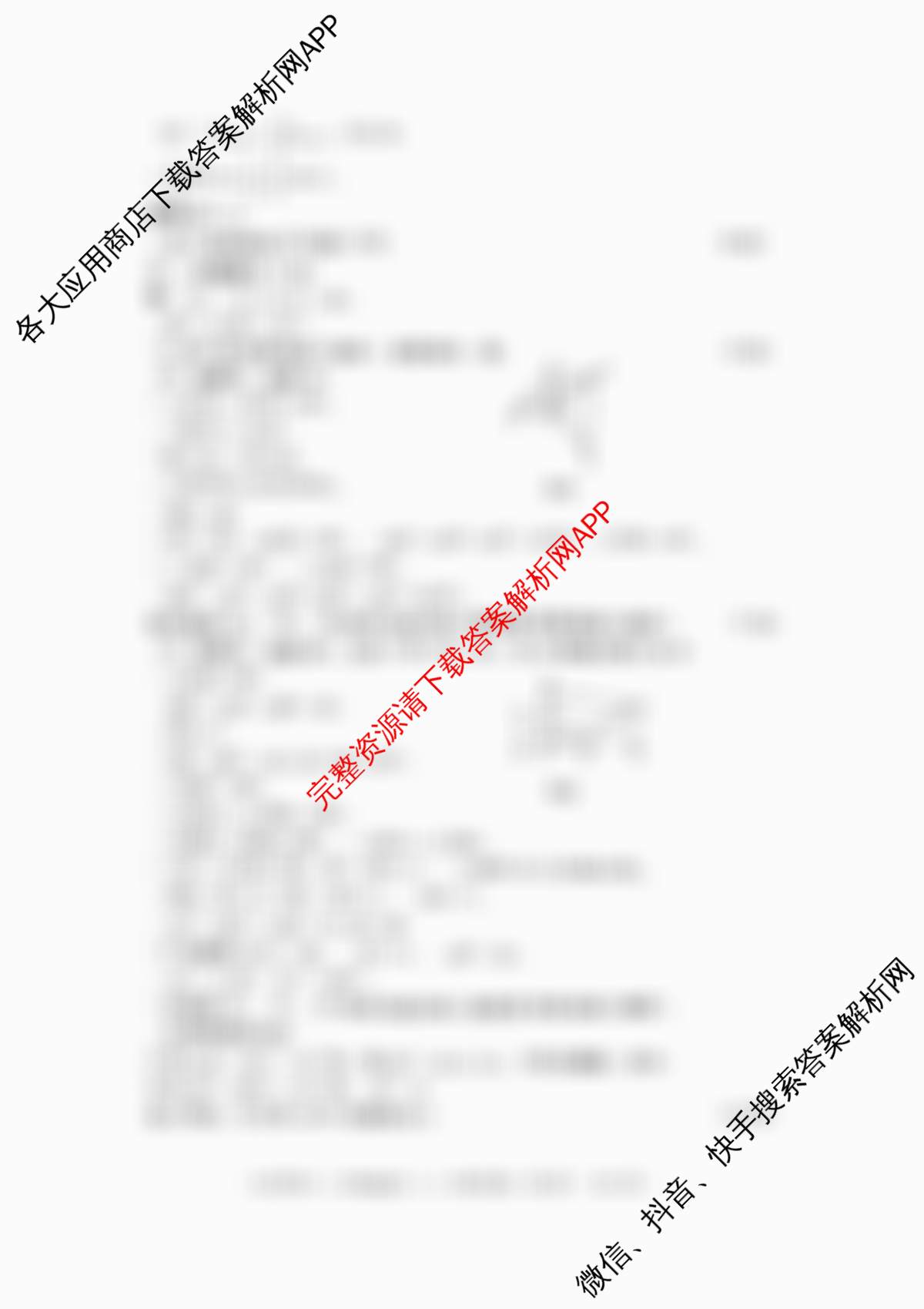 陕西省2025-2026学年度第一学期周期学业能力评鉴(无字母)八年级(二)各科答案及试卷（含生物(人民教育) 数学(北京师大) 地理(人民教育)等）数学答案