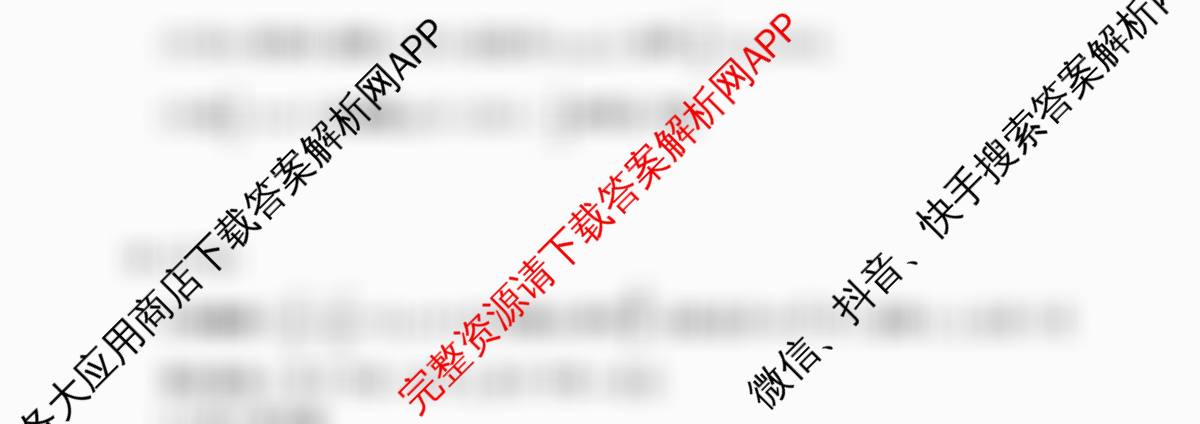 天一大联考湖南省2026届高三8月考试(无标题)各科答案及试卷(已更新数学、地理、物理等10份)数学试题