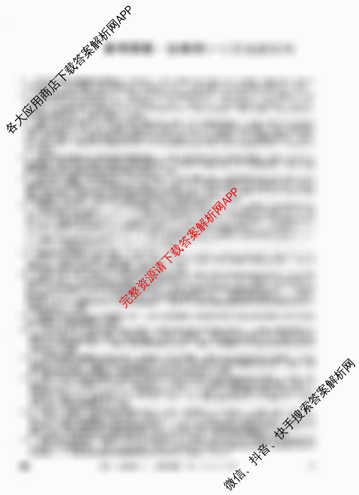 2026年普通高等学校招生全国统一考试猜题信息卷(一)1各科答案及试卷（含物理(B1)、地理(B3)、生物(B4)等）生物答案