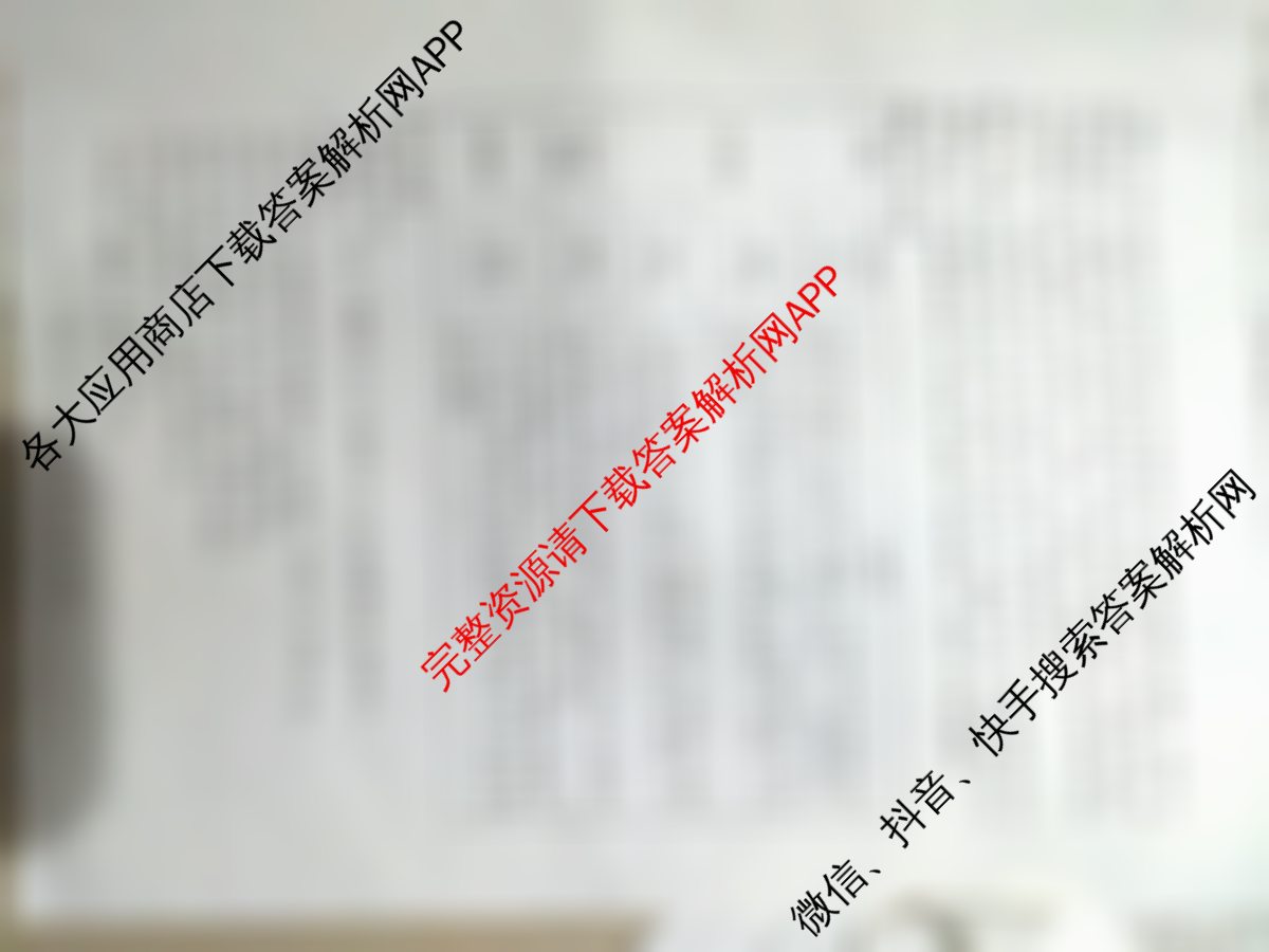 2025-2026年度上学期河南省高二年级第一次联考各科答案及试卷（10科全）语文答案