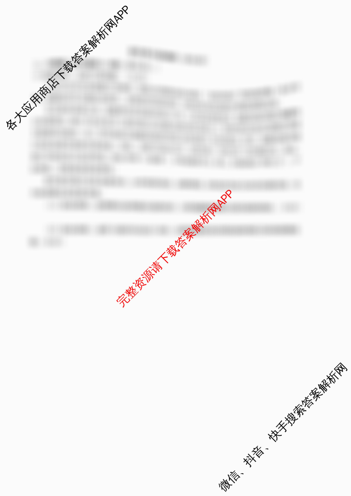 [泉州一检]泉州市2026届高中毕业班教学质量监测(一)试卷及答案汇总（含地理 数学 物理等）政治试题
