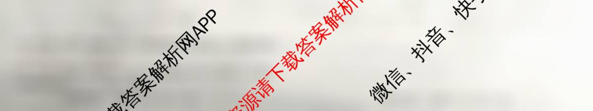 2026普通高等学校招生全国统一考试冲刺压轴卷(一)1试卷及答案汇总（含生物(H)、政治、生物等）物理试题