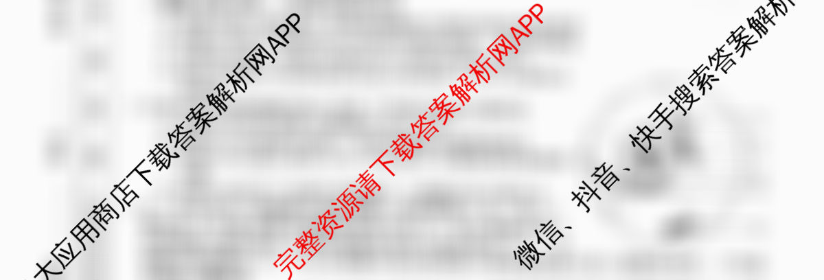2025新高考单科模拟综合卷(二)2试卷及答案汇总（含政治(湖南)、物理(河北)、物理(安徽)等）生物试题