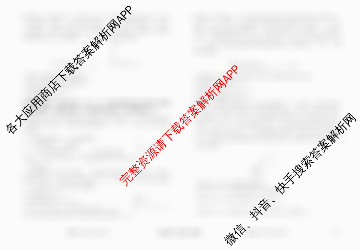 衡水金卷先享题调研卷2026年普通高等学校招生全国统一考试模拟试题(二)2试卷及答案汇总（91科全）物理试题