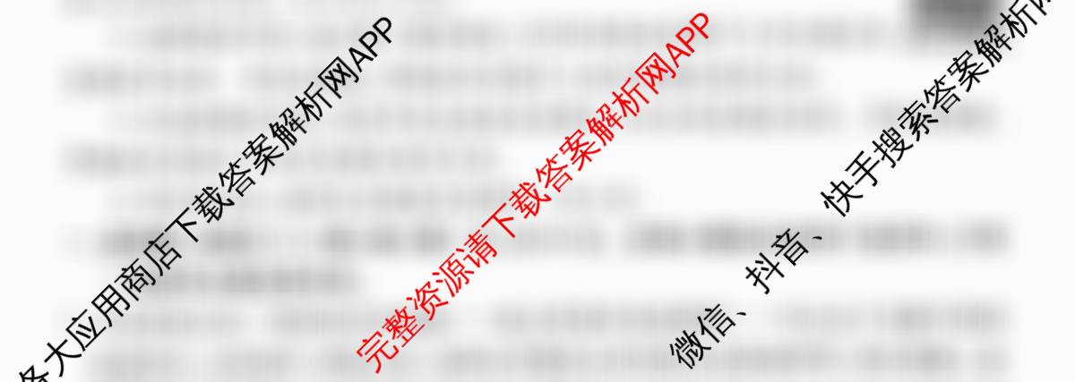 衡水金卷先享题调研卷2026年普通高等学校招生全国统一考试模拟试题(六)6试卷及答案汇总（含物理(L)、地理(GD)、历史(GD)等91份）政治试题