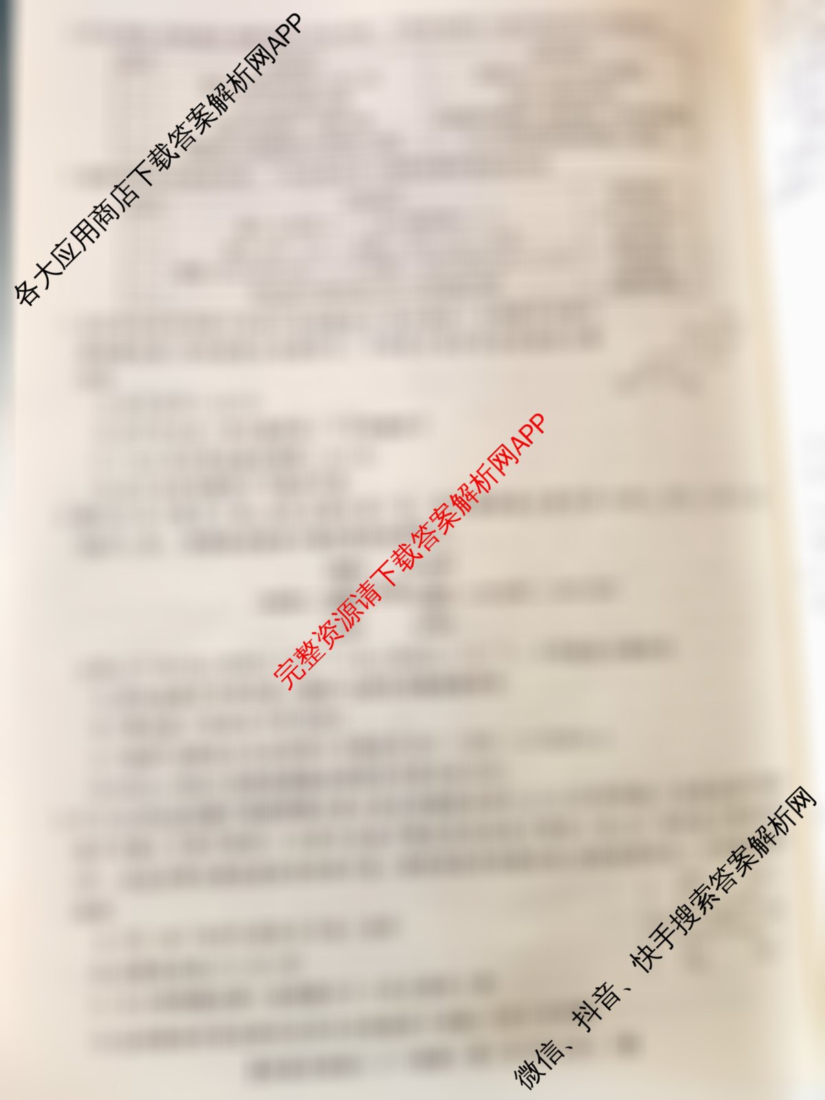 2026普通高等学校招生全国统一考试冲刺压轴卷(一)1试卷及答案汇总（含生物(H)、政治、生物等）化学试题