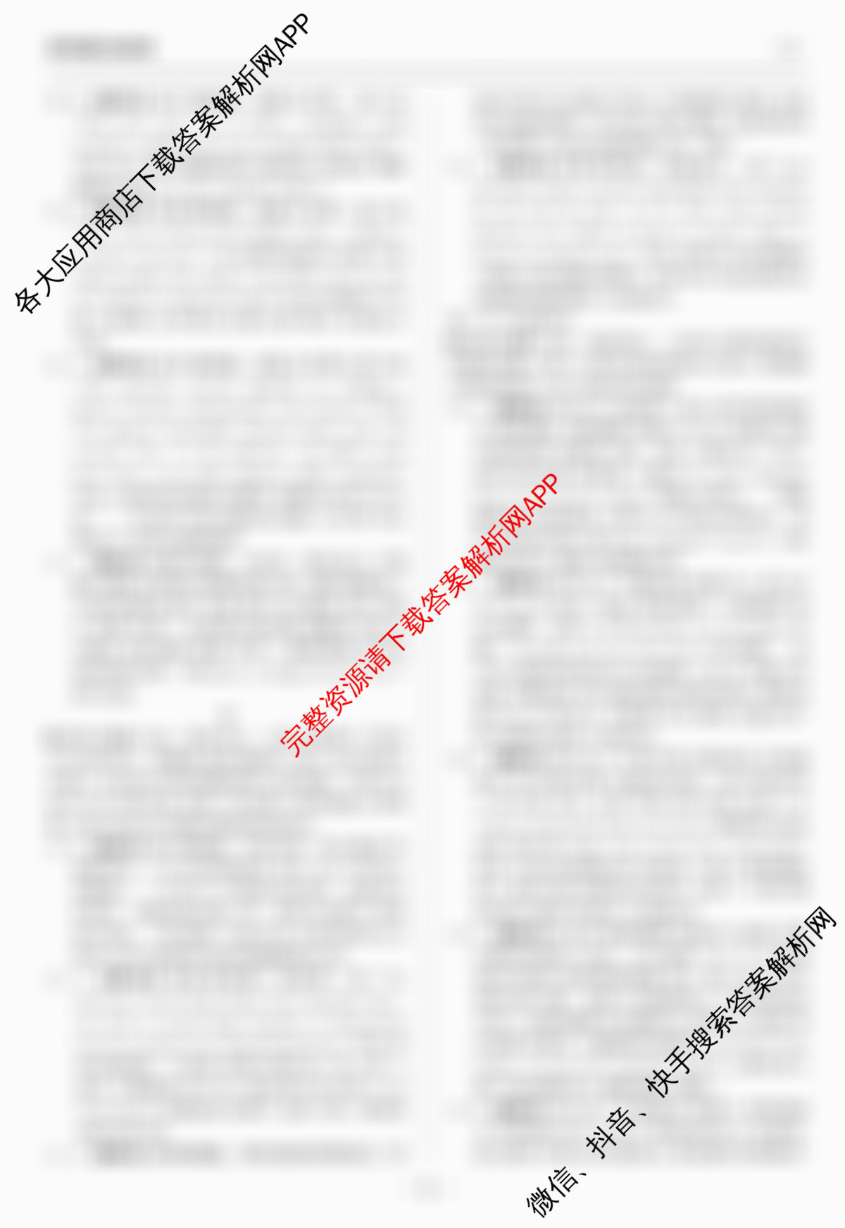 天舟高考衡中同卷2026年普通高等学校招生全国统一考试模拟信息卷(一)1各科答案及试卷（含化学(JY)、英语(通用版)、语文(通用版)等35份）英语答案