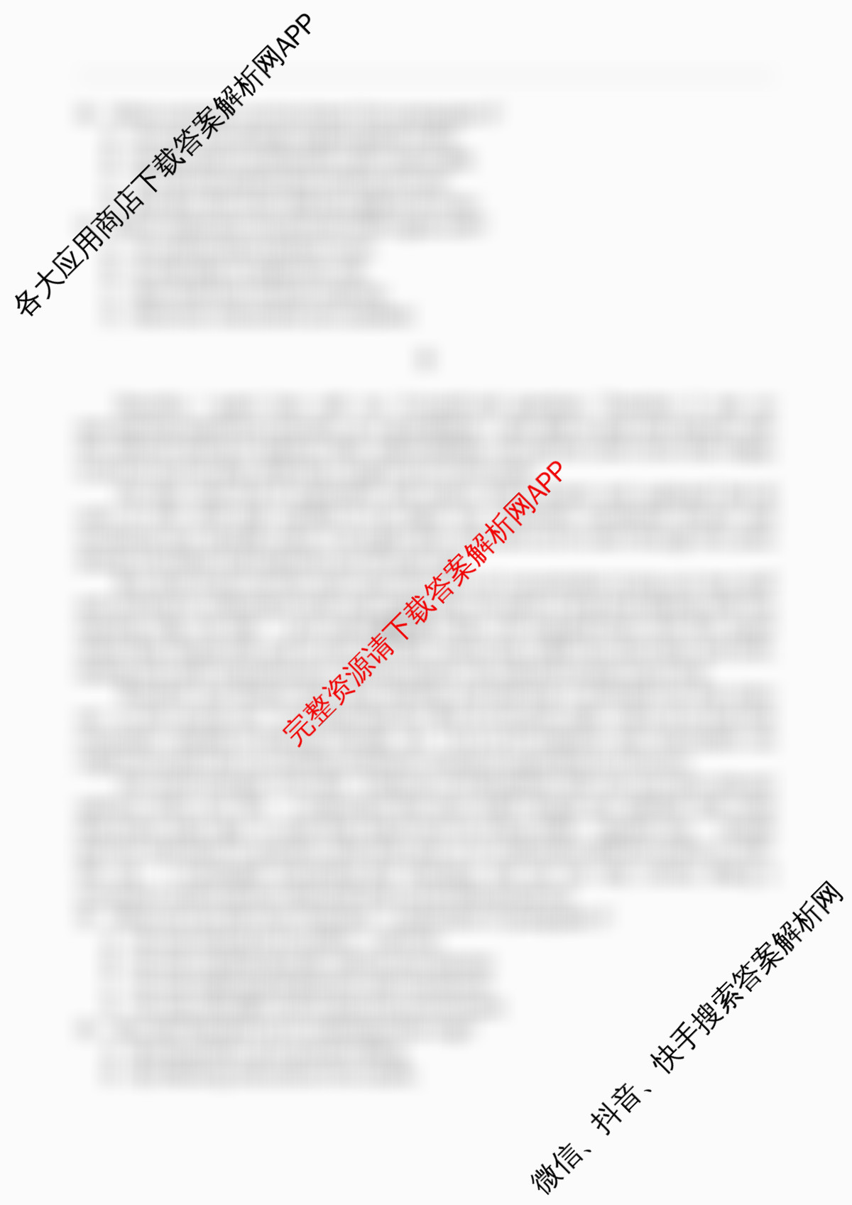 字节精准教育联盟MYS高中2023级第一次诊断性考试模拟试题试卷及答案汇总(含历史 政治 物理等)英语试题 字节精准教育联盟MYS高中2023级第一次诊断性考试模拟试题试卷及答案汇总(含历史 政治 物理等)英语试题