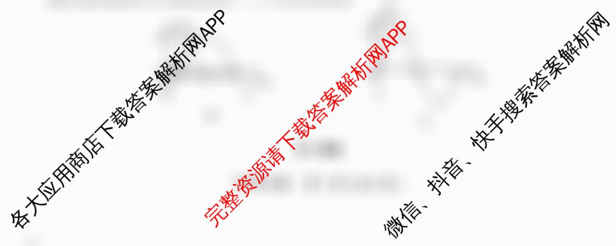 2026年陕西省高考适应性检测(一)试卷及答案汇总（含化学 地理 数学等）物理试题