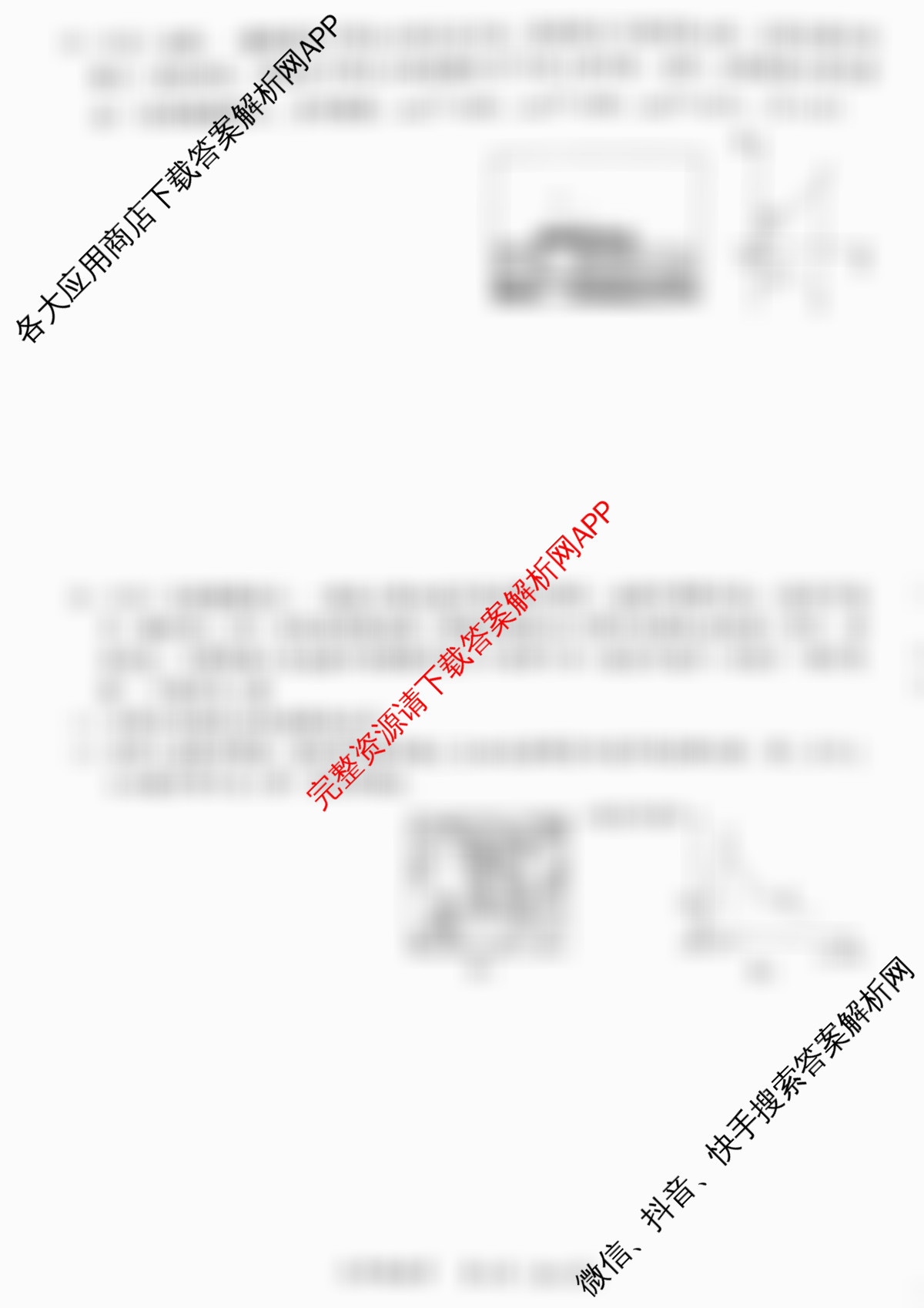 河南省2024-2025学年第一学期九年级期末名校联盟专用试卷及答案汇总（含英语 化学 物理等）数学试题