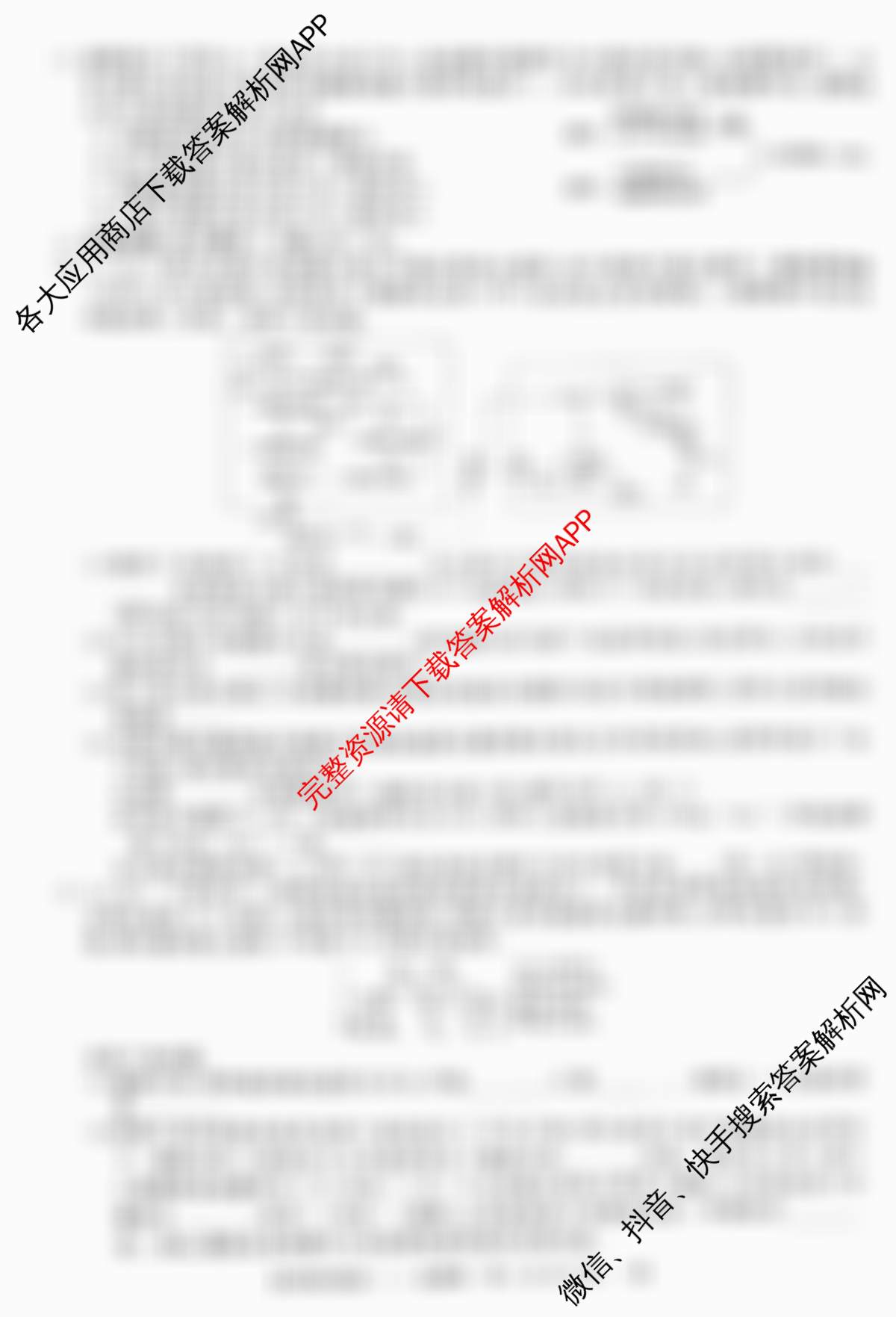 2026普通高等学校招生全国统一考试冲刺压轴卷(一)1试卷及答案汇总（含生物(H)、政治、生物等）生物试题