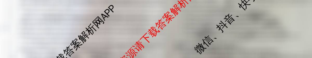 天舟高考衡中同卷2026年普通高等学校招生全国统一考试模拟信息卷(一)1各科答案及试卷（含化学(JY)、英语(通用版)、语文(通用版)等35份）英语试题