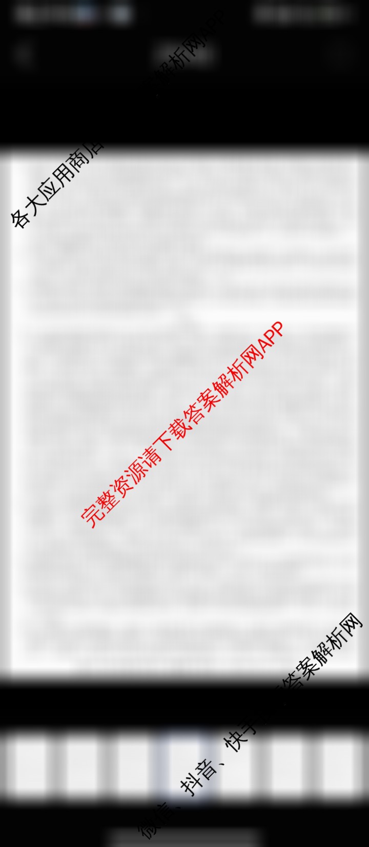 2026最新五年高考真题分类优化卷(十六)16试卷及答案汇总（含生物、语文、化学等）语文答案