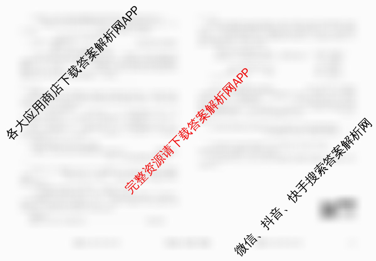 衡水金卷先享题调研卷2026年普通高等学校招生全国统一考试模拟试题(二)2试卷及答案汇总（91科全）生物试题